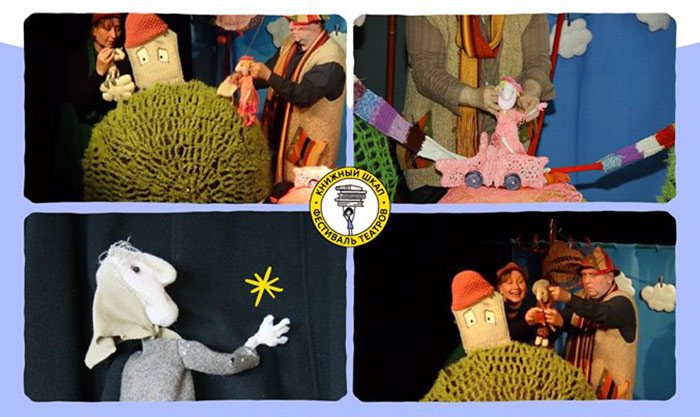 театр кукол, фестиваль, Брест, День города, для детей, спектакли, световое шоу